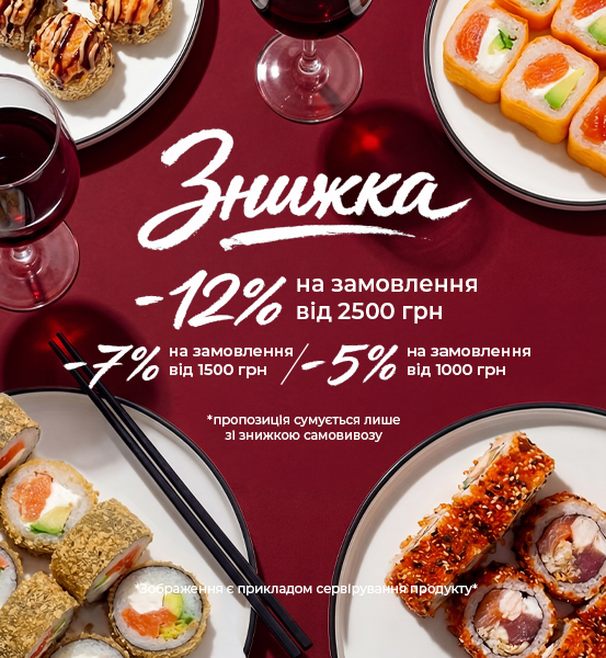 Замовлення 2500 грн