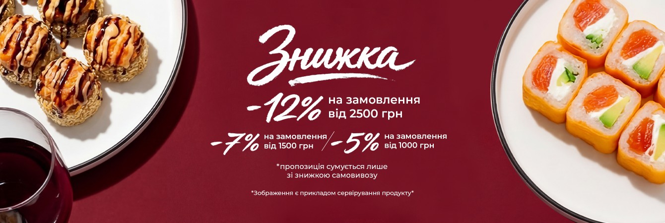 -15% 2500 грн