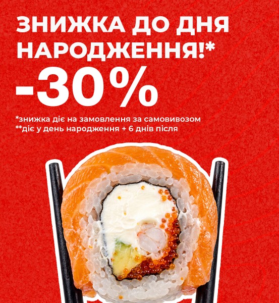 День народження