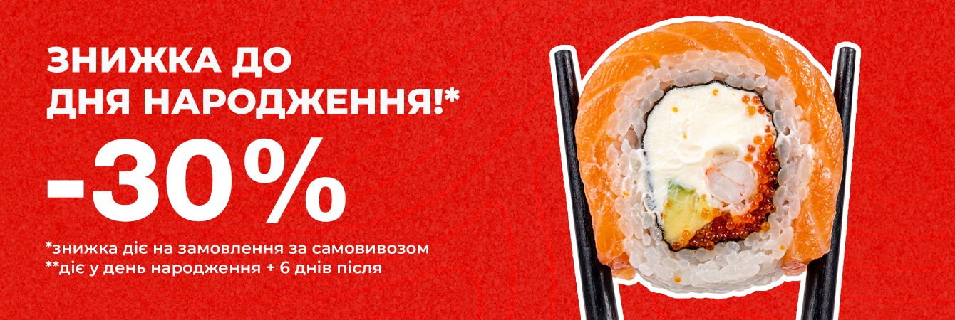День народження