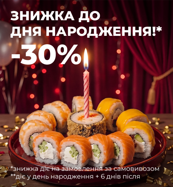 День народження