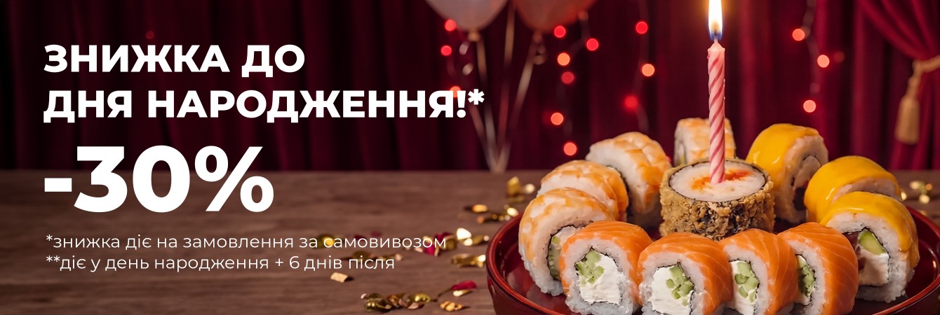 День народження